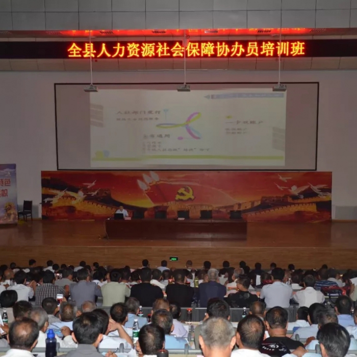 汶上縣人力資源社會(huì)保障協(xié)辦員培訓(xùn)班開(kāi)班