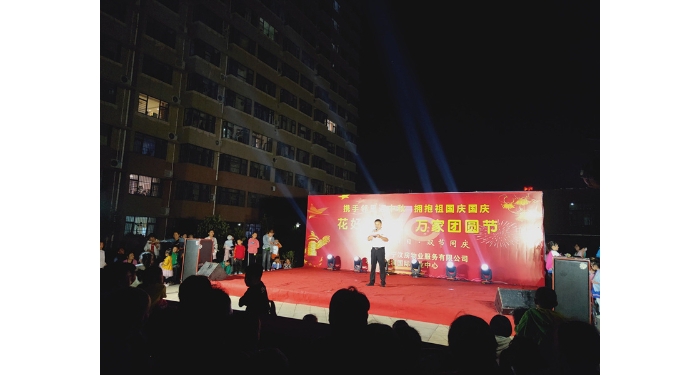 【汶上我們的節(jié)日】物管小區(qū)開展系列“迎中秋 慶國慶”運(yùn)動