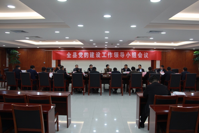 汶上縣委黨的建設工作領導小組召開會議