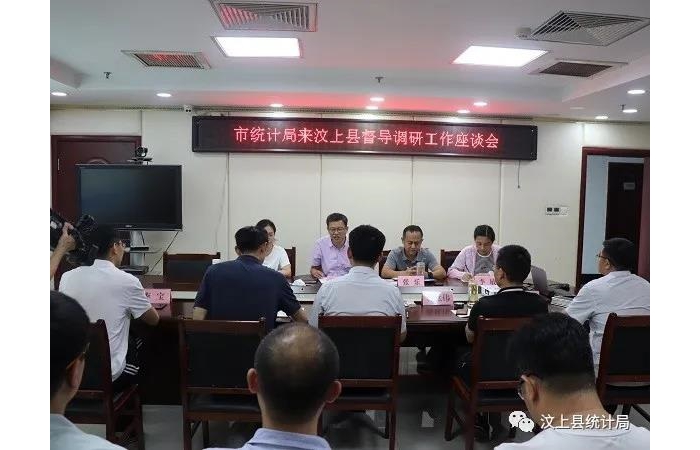 市統(tǒng)計局來汶上縣督導檢查統(tǒng)計工作