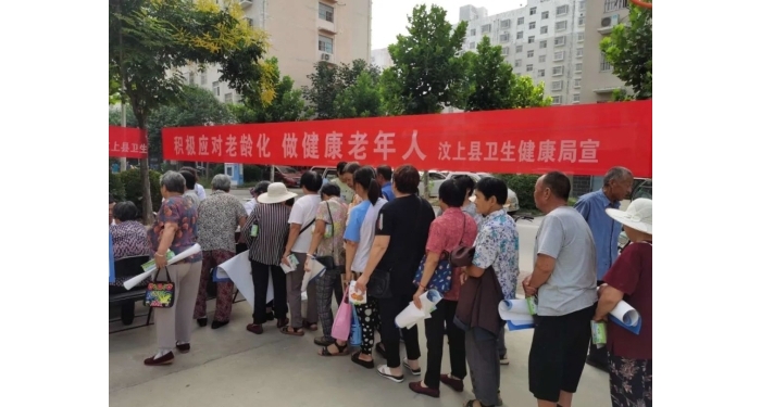 汶上縣開展“提升健康素養(yǎng) 樂享銀齡生活”主題系列宣傳服務(wù)活動(dòng)