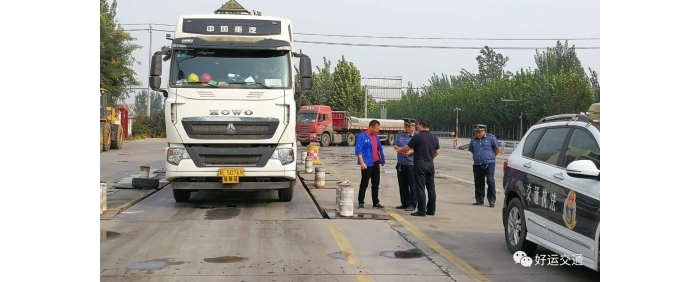汶上縣全力做好“雙節(jié)”期間運輸保障