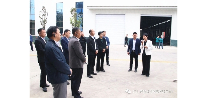 全市招商引資現(xiàn)場推進會調(diào)研組來汶上縣調(diào)研指導