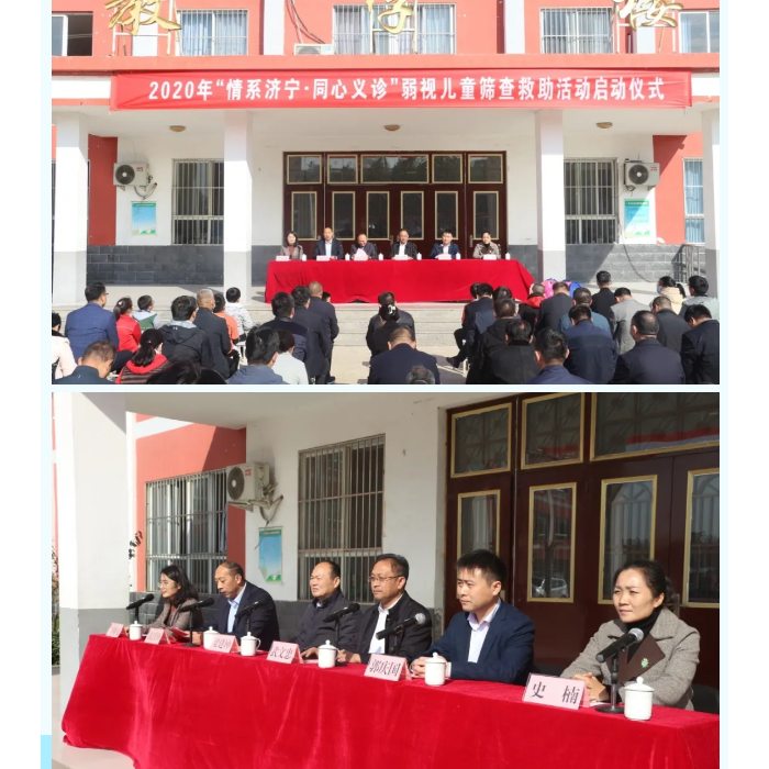 2020年“情系濟(jì)寧·同心義診”活動(dòng)啟動(dòng)儀式在次邱鎮(zhèn)中心小學(xué)舉行